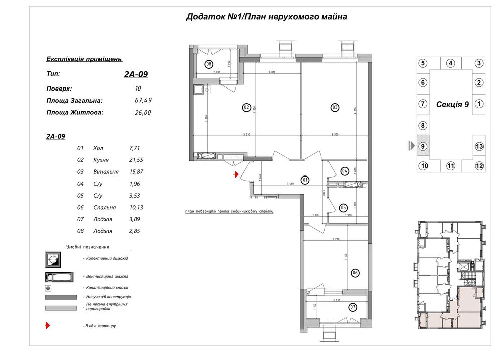 Квартира на ЖК "Оптимісто" в Києві, ID 312151, фото №8