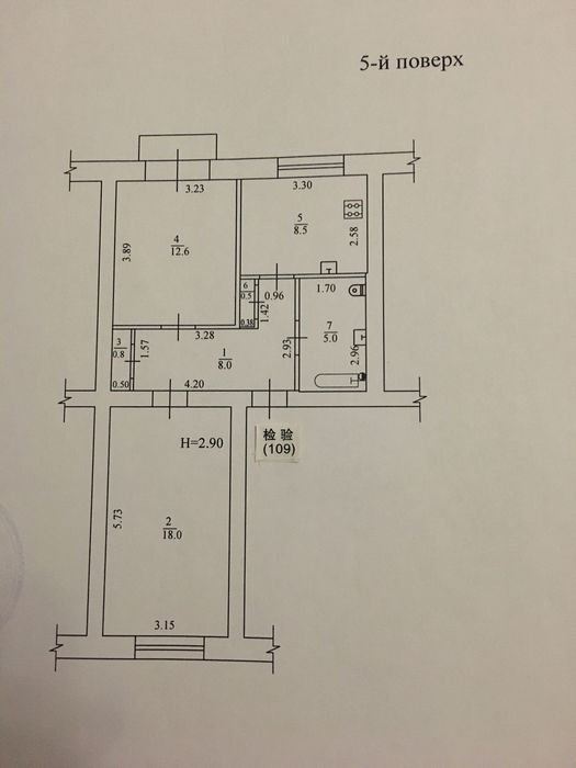 Квартира на возле метро Вокзальная (Южный вокзал) в Харкові, ID 179663, фото №1