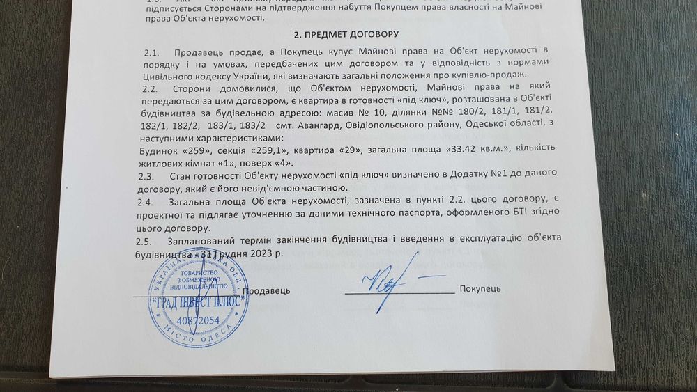 Квартира на вул. Европейська, 17 в Одесі, ID 339458, фото №24
