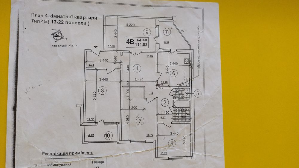 Квартира на вул. О. Пчілки в Києві, ID 254544, фото №2