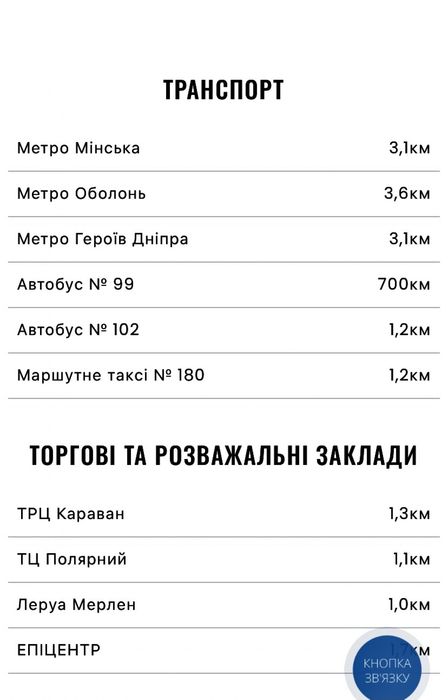 Квартира на вул. Конопланська, 22 в Києві, ID 182929, фото №7