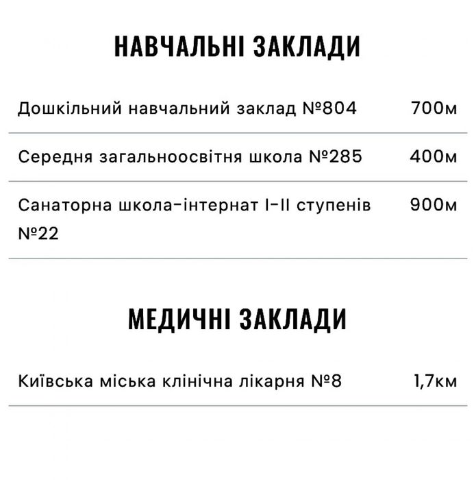 Квартира на вул. Конопланська, 22 в Києві, ID 182929, фото №10