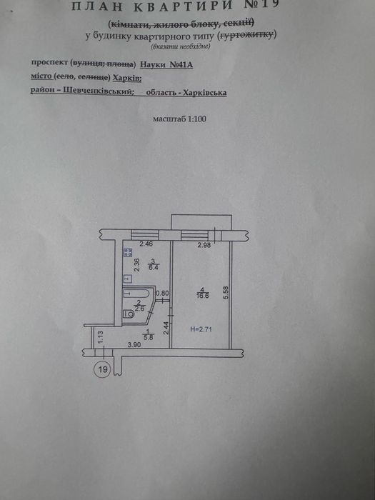 Квартира на просп. Науки в Харкові, ID 260155, фото №14