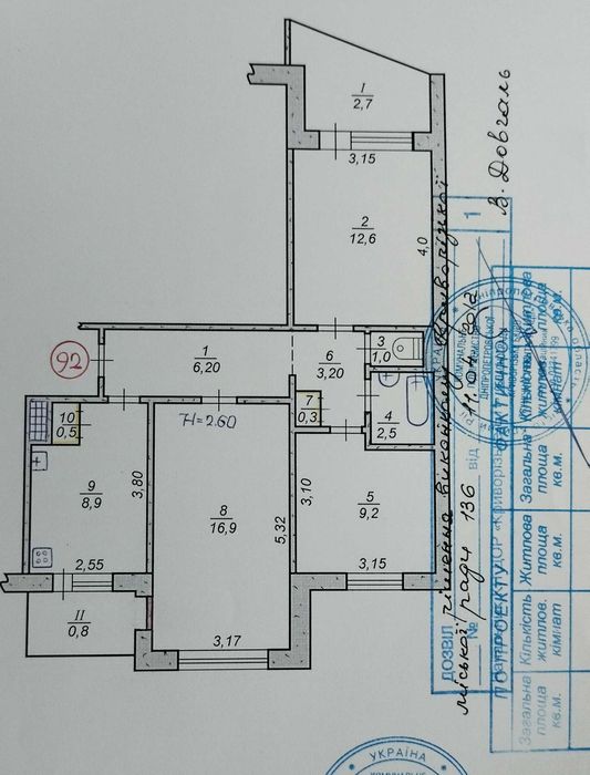 Квартира на мікрорайон Східний 1 в Кривому Розі, ID 167985, фото №1