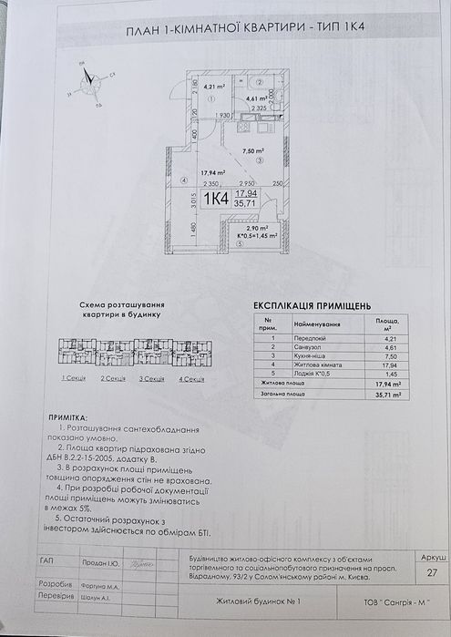 Квартира на пр-т Відрадний, 93/2 в Києві, ID 205937, фото №6