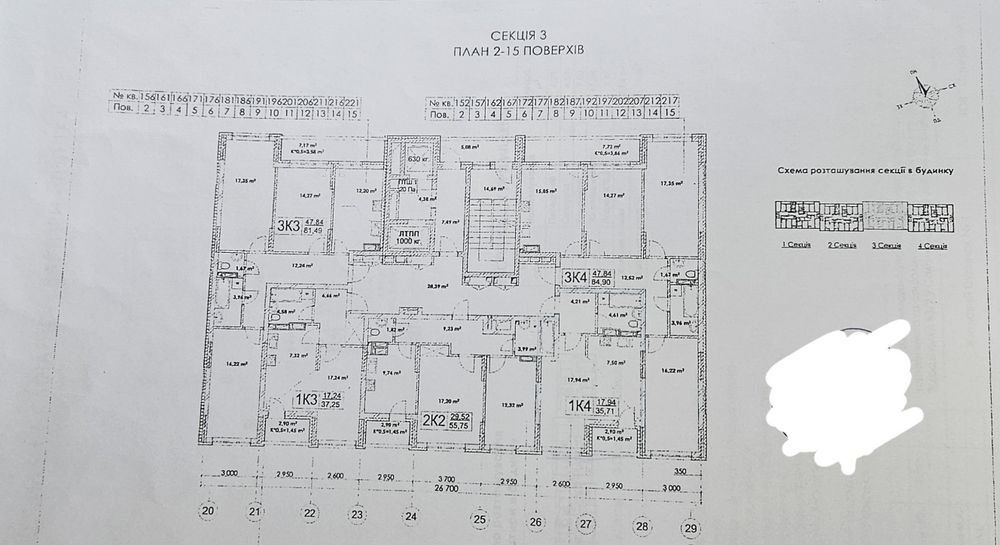 Квартира на пр-т Відрадний, 93/2 в Києві, ID 205937, фото №7