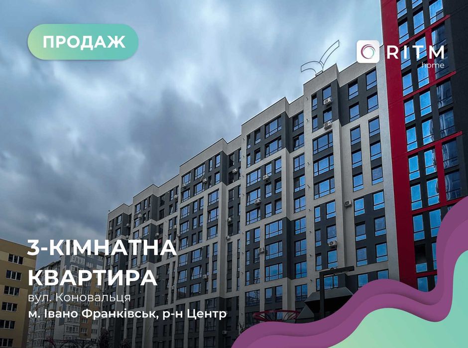 Квартира на вул. Євгена Коновальця, 35 в Івано-Франківську, ID 184269, фото №1