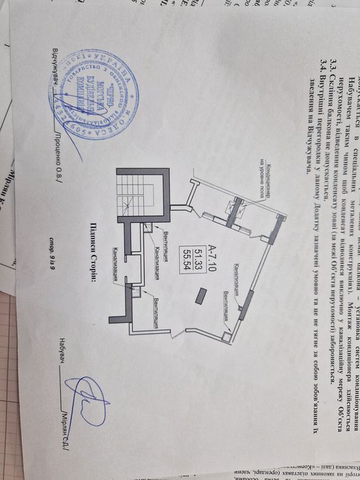 Квартира на Жк Пасейдон в Одесі, ID 162813, фото №4