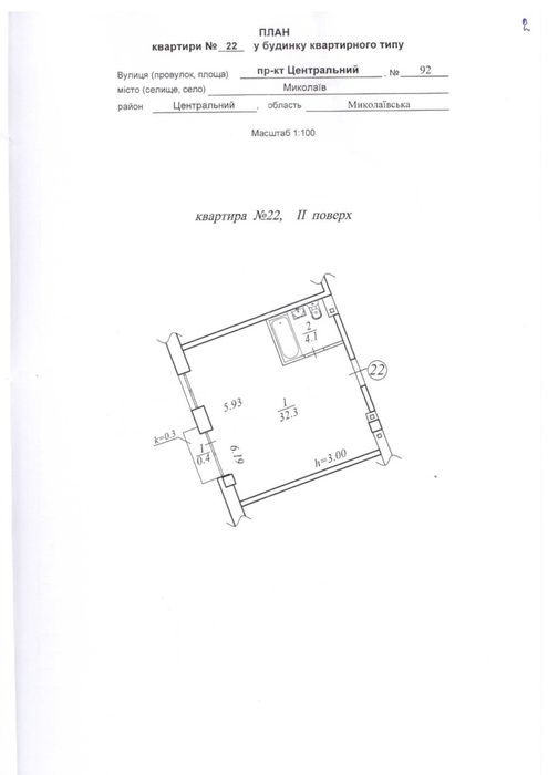 Квартира на пр. Центральний, 92 в Миколаєві, ID 177942, фото №14