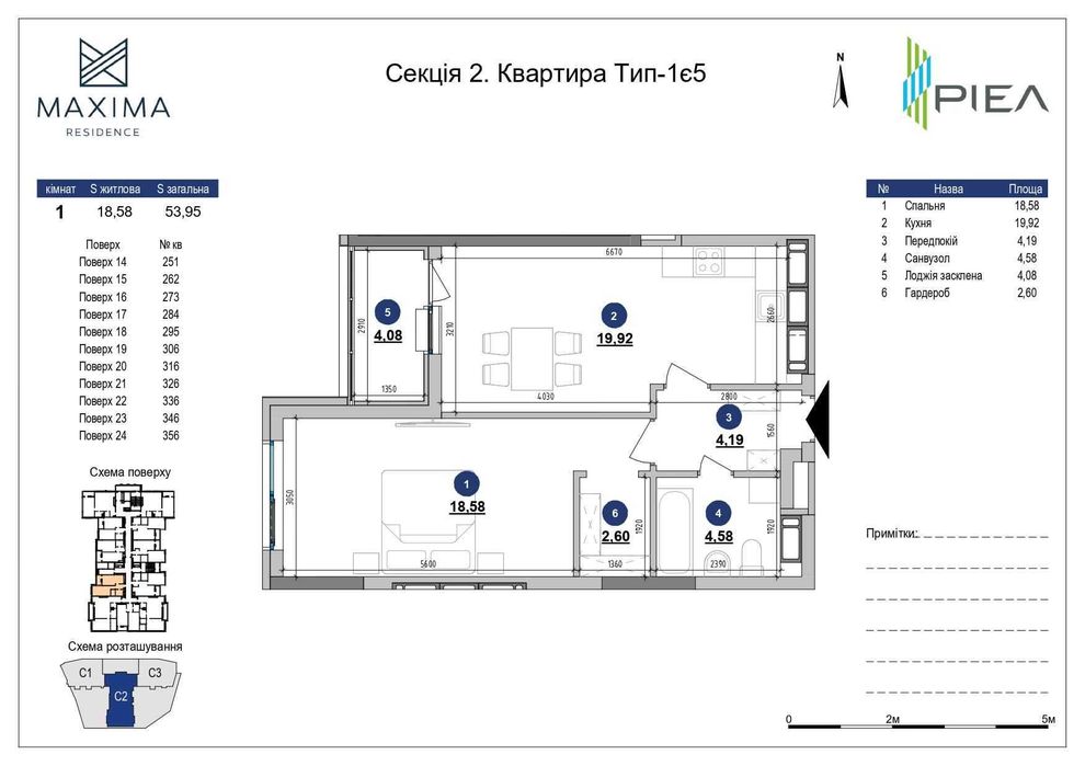 Квартира на вул. Євгена Коновальця, 30 в Києві, ID 191467, фото №2