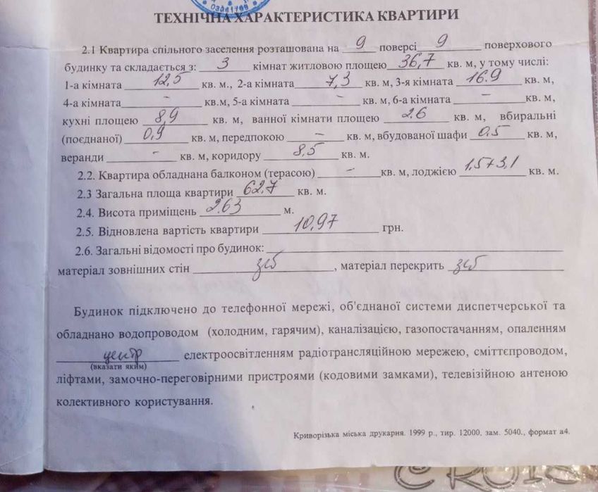 Квартира на район Ласточка в Кривому Розі, ID 181015, фото №1