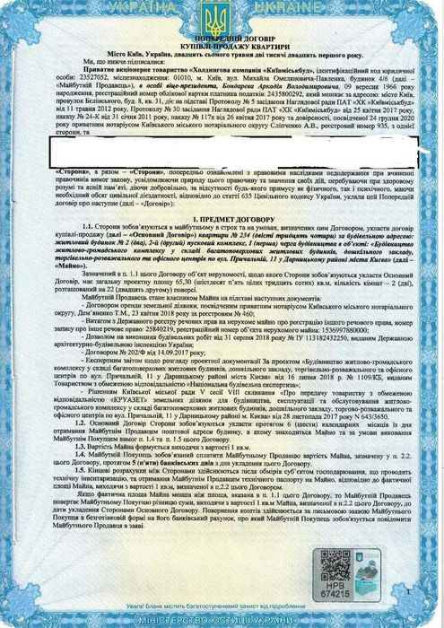 Квартира на вул. Причальна, 11 в Києві, ID 186372, фото №11
