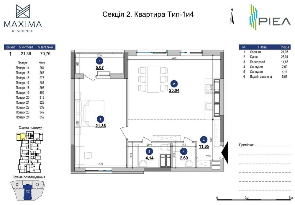 Квартира на вул. Євгена Коновальця, 30 в Київ, ID 186038, фото №2
