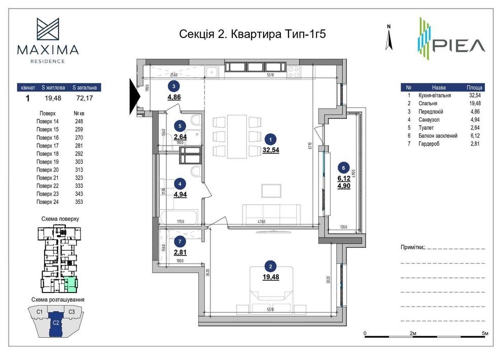 Квартира на вул. Євгена Коновальця, 30 в Києві, ID 261866, фото №2