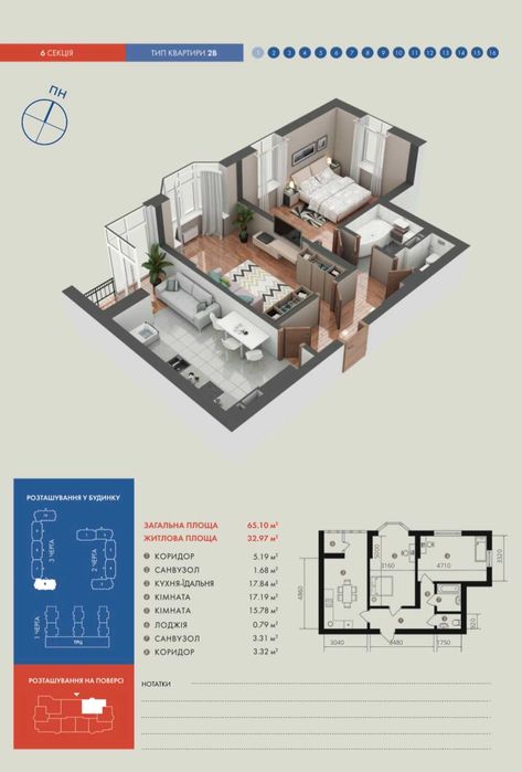 Квартира на ЖК Гранд Бурже в Києві, ID 259333, фото №2