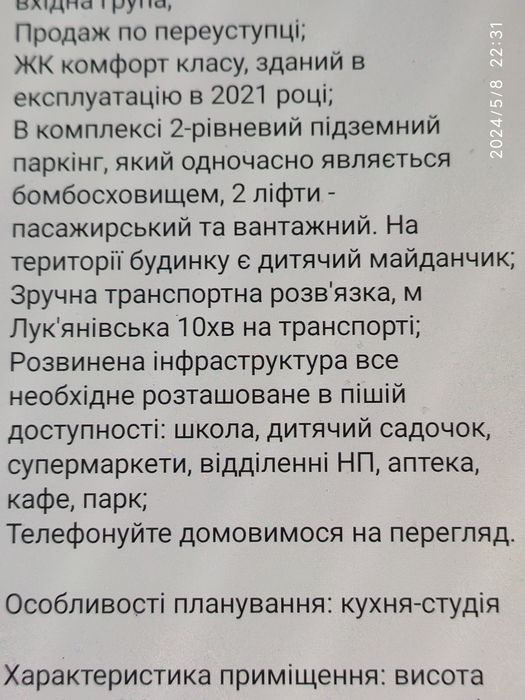 Квартира на вул. Нагорна, 16/18 в Києві, ID 218416, фото №11