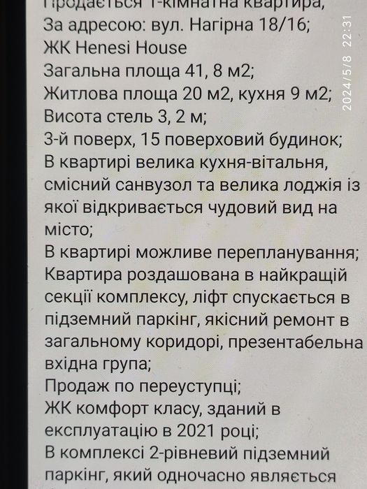 Квартира на вул. Нагорна, 16/18 в Києві, ID 218416, фото №12