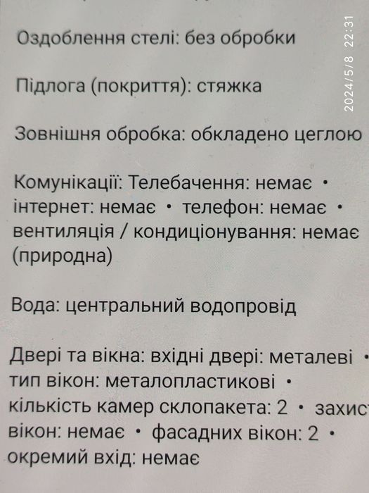 Квартира на вул. Нагорна, 16/18 в Києві, ID 218416, фото №10
