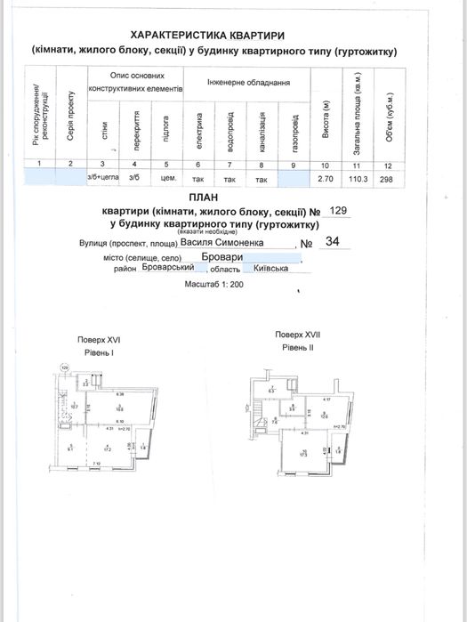 Квартира на вул. Симоненка, 34 в Київ, ID 352491, фото №3