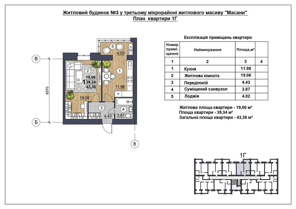 Квартира на Київська, 11 в Чернігові, ID 368631, фото №9