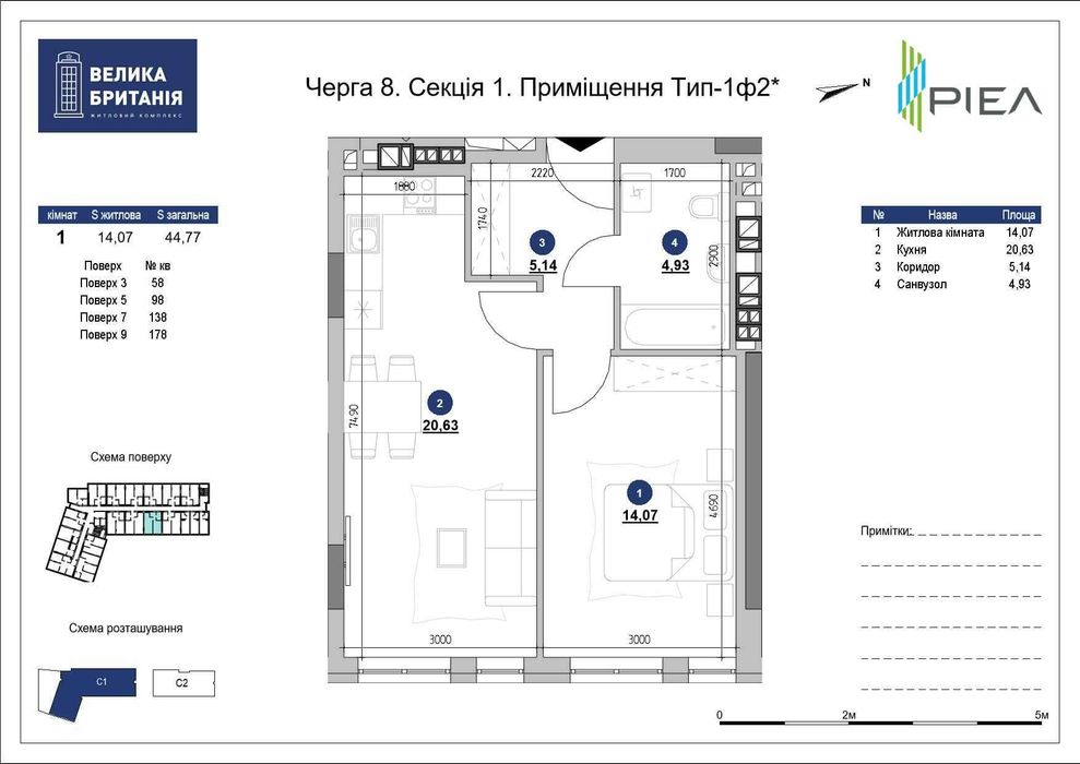 Квартира на вул. Шевченка, 31 в Львові, ID 168368, фото №1