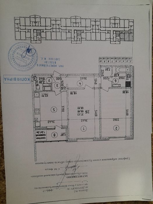 Квартира на вул. Параджанова, 7 в Полтава, ID 285233, фото №2