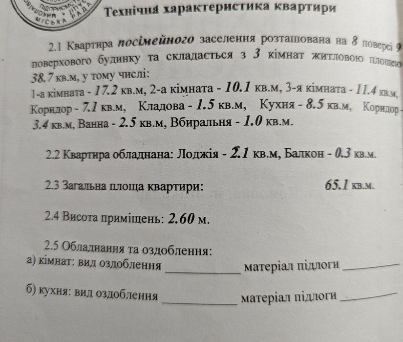 Квартира на район 52 школи в Миколаєві, ID 254203, фото №23