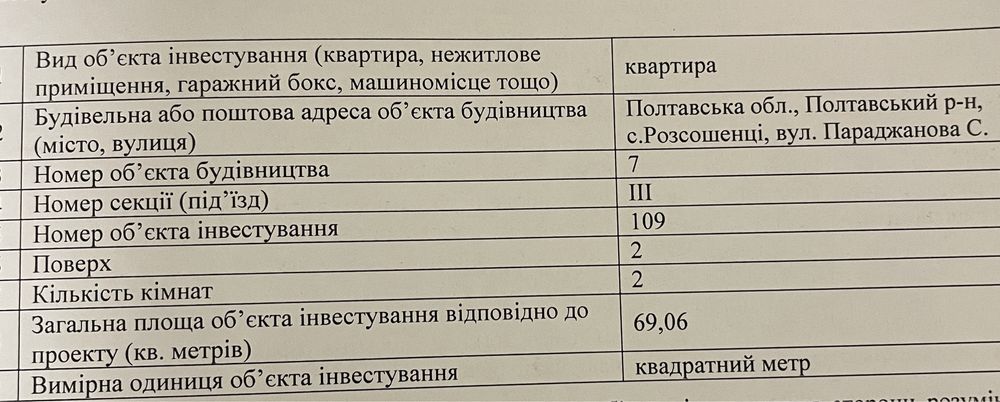 Квартира на вул. Параджанова, 7 в Полтава, ID 163359, фото №5