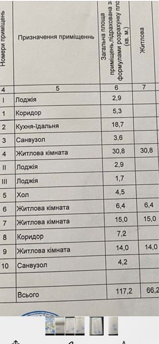 Квартира на вул. Князя Чорного, 2Б в Чернігові, ID 232884, фото №8