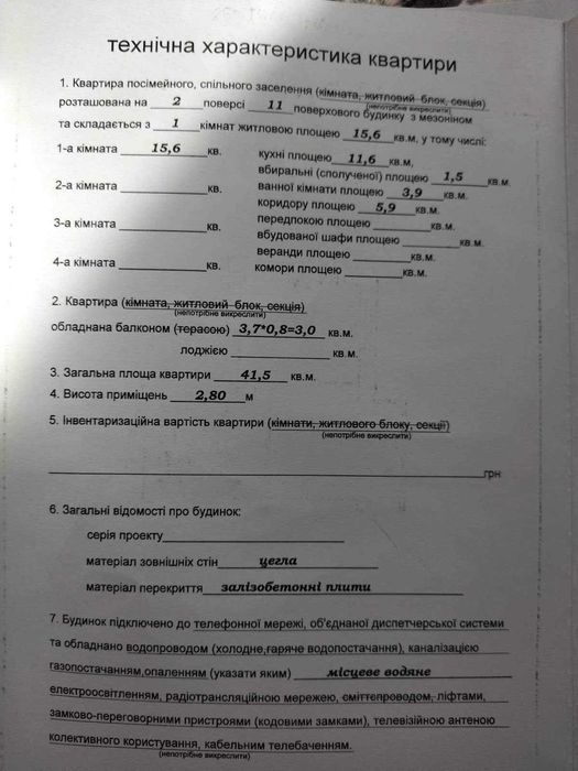Квартира на вул. Бельведерська в Івано-Франківську, ID 180542, фото №16