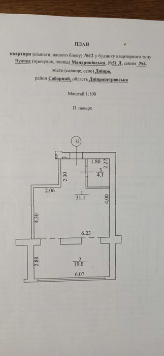 Квартира на вул. Мандриківська, 51Л в Дніпрі, ID 172987, фото №9