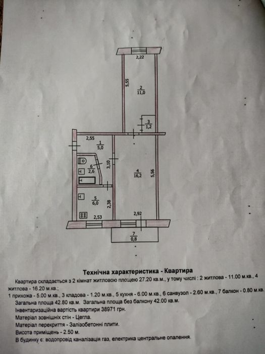 Квартира на вул. Центральна, 73 в Павлограді, ID 313923, фото №4
