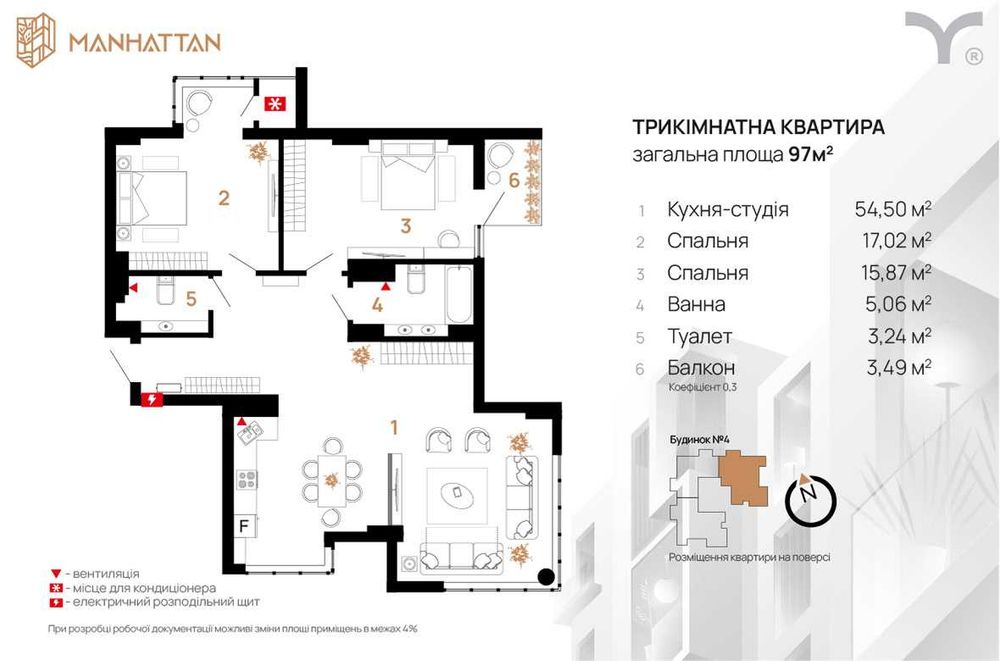 Квартира на ЖК Manhattan в Івано-Франківську, ID 218352, фото №2