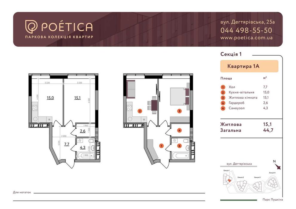 Квартира на вул. Дегтярівська, 25 в Києві, ID 176815, фото №2