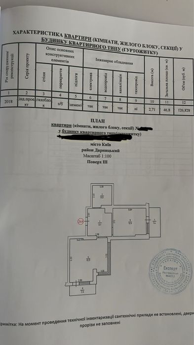 Квартира на вул. Пасхаліна, 17 в Києві, ID 301550, фото №16