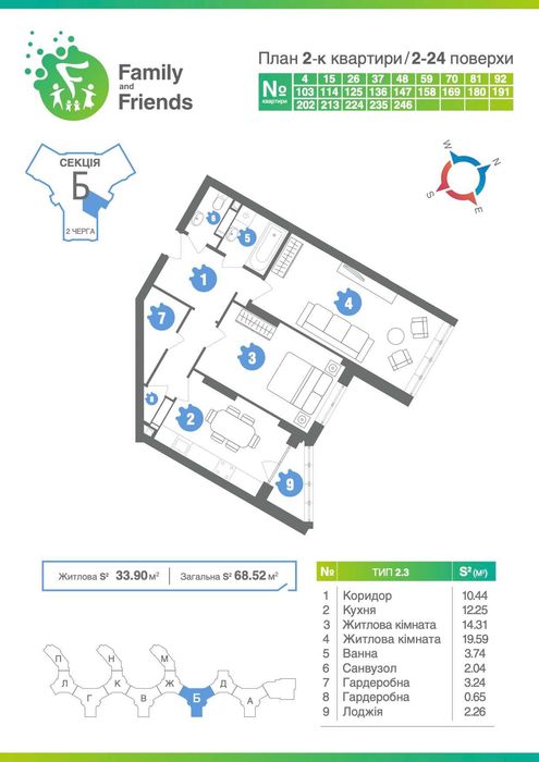 Квартира на вул. Новопольова, 2 в Києві, ID 174989, фото №2