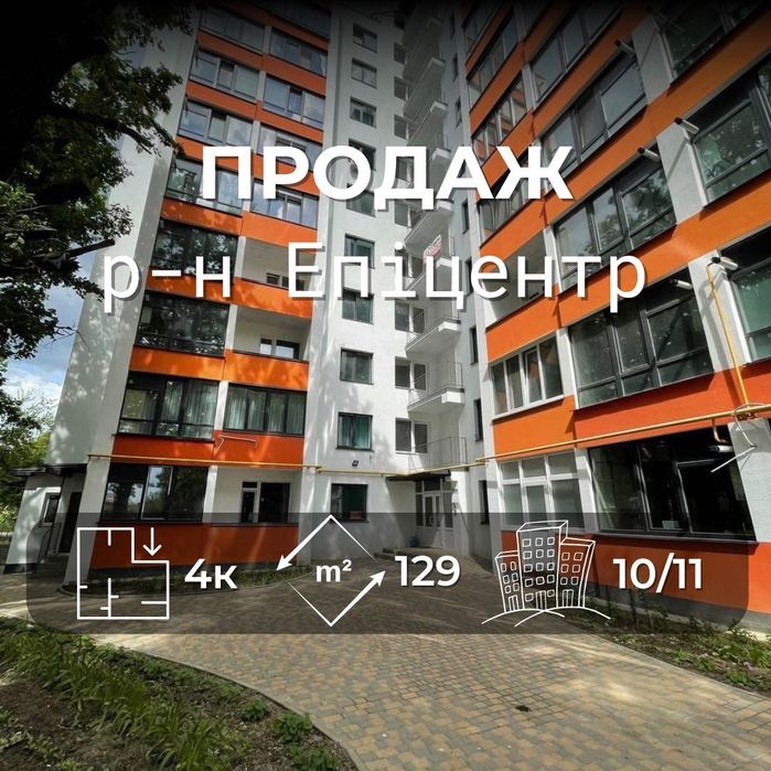 Купити квартиру за адресою вул. Бєлова, 37А на Findly.com.ua Квартира на вул. Бєлова, 37А, ID 219275, фото №1