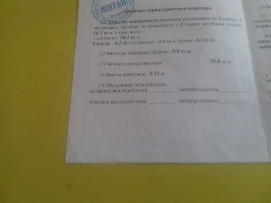 Квартира на вул. О. Бердника в Миколаєві, ID 285077, фото №15