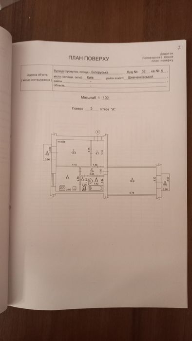 Квартира на вул. Білоруська, 32 в Києві, ID 253898, фото №9