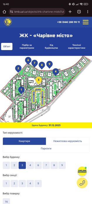 Квартира на ЖК Чарівне Місто в Києві, ID 285465, фото №7