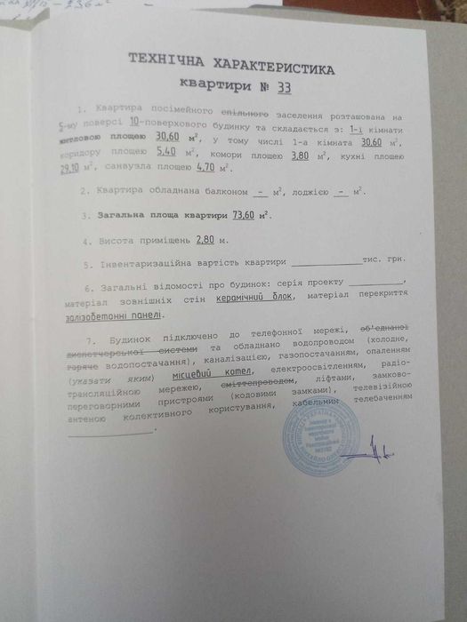 Квартира в Чернівці, ID 325788, фото №3