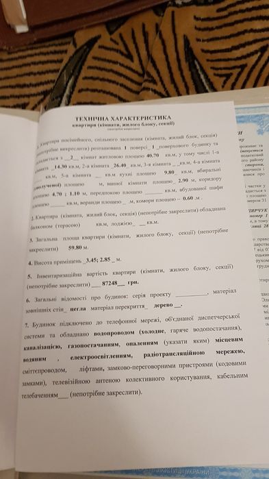 Квартира в Чернівцях, ID 247445, фото №2