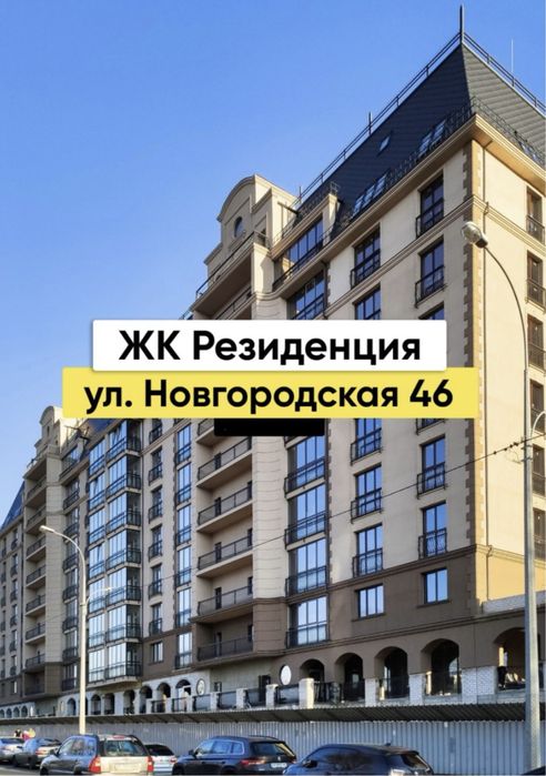 Квартира на ЖК Резиденция в Харкові, ID 198333, фото №1