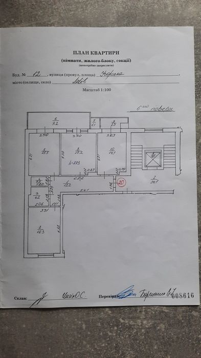 Квартира на вул. Угорська, 12 в Львові, ID 257253, фото №12