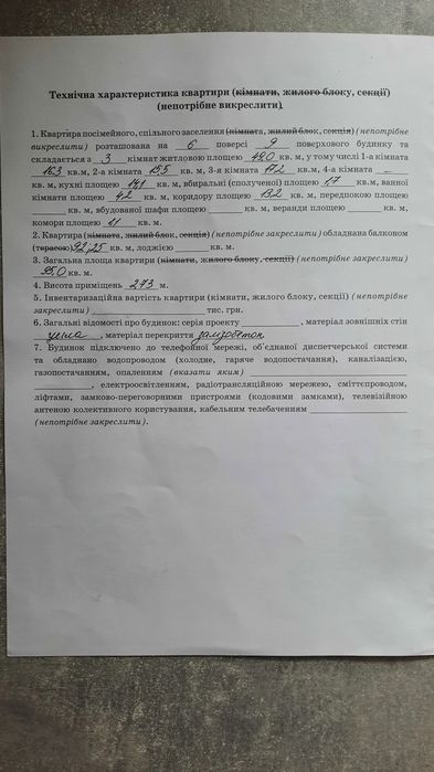 Квартира на вул. Угорська, 12 в Львові, ID 257253, фото №13