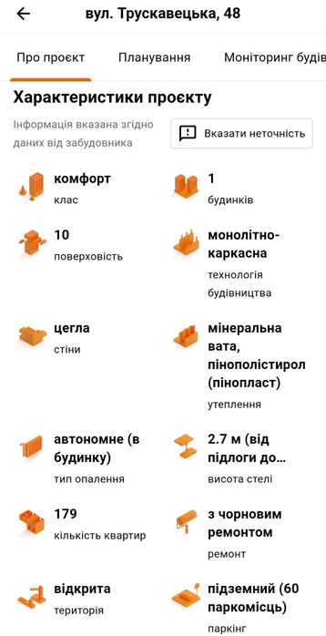 Квартира на вул. Трускавецька, 48 в Львові, ID 257610, фото №20