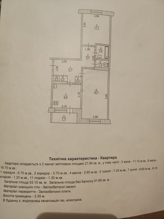 Квартира на вул. Промышленна, 2 в Павлограді, ID 293199, фото №1