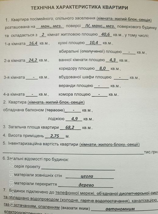 Квартира на вул. Довбуша, 206 в Івано-Франківську, ID 190271, фото №5