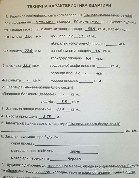 Квартира на вул. Довбуша, 206 в Івано-Франківську, ID 190271, фото №7