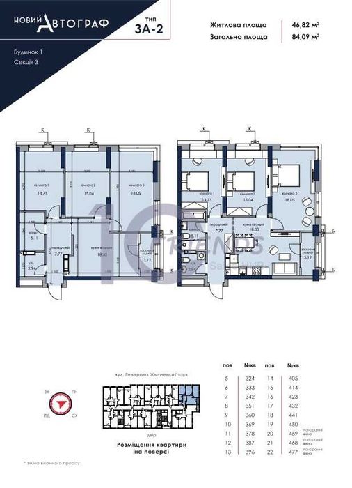 Квартира на ЖК Новий Автограф в Києві, ID 173558, фото №2